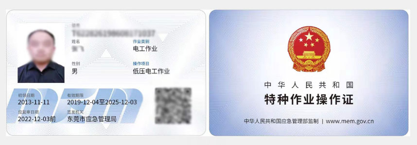 东莞谢岗考电工证多少钱？考试难吗？